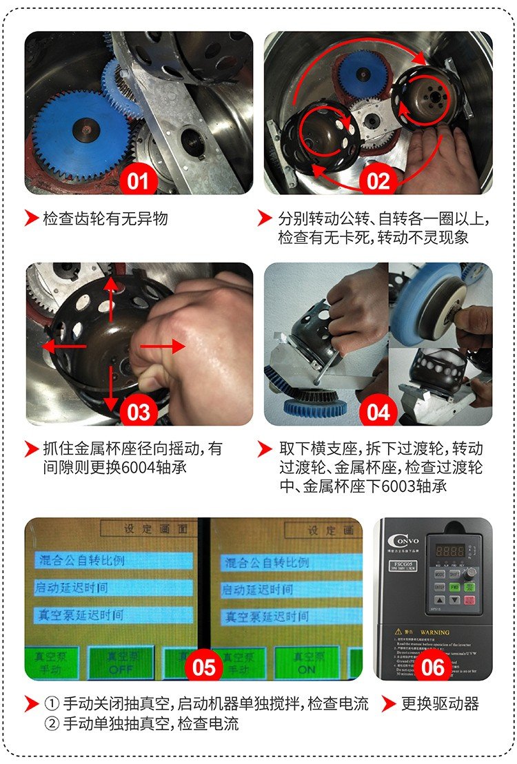 113106_766445_jswz.jpg 马达异常检查方法_画板 1.jpg