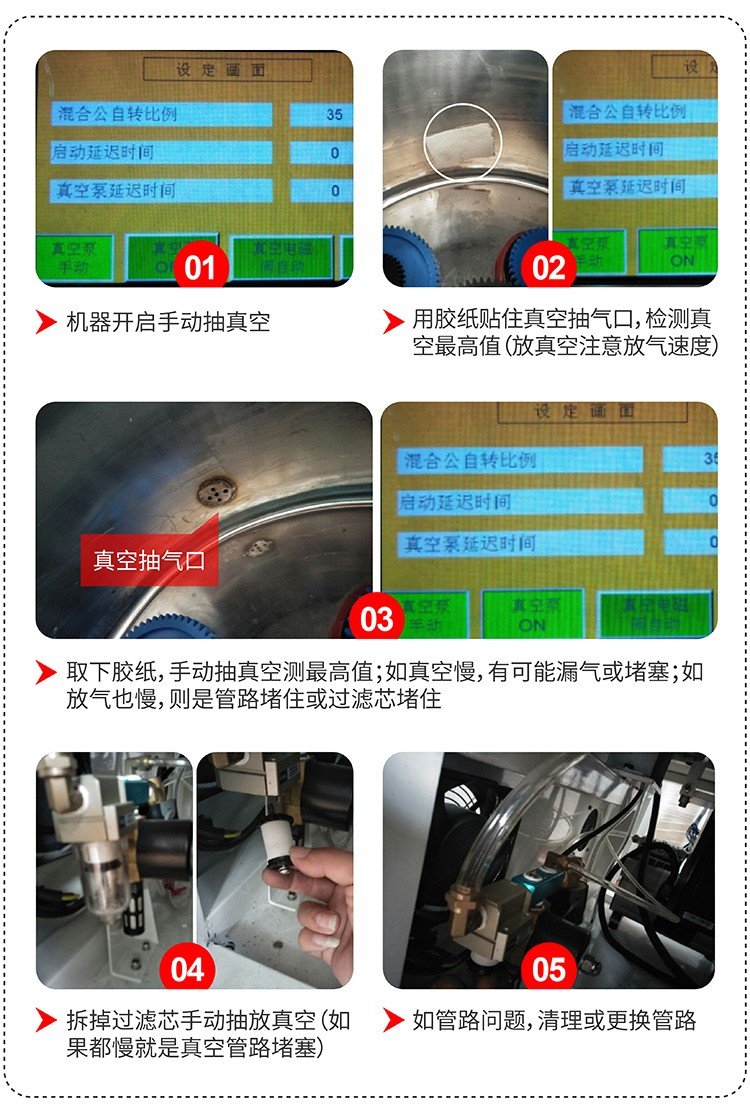 113338_660337_jswz.jpg 气泡脱不干净检查方法_画板 1 副本_画板 1 副本.jpg