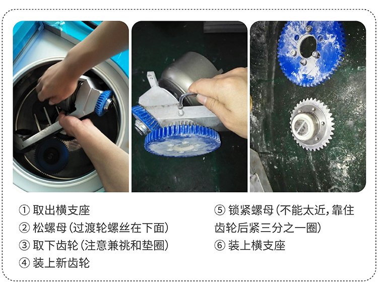 113513_775366_jswz.jpg 更换齿轮_画板 1 副本 3.jpg