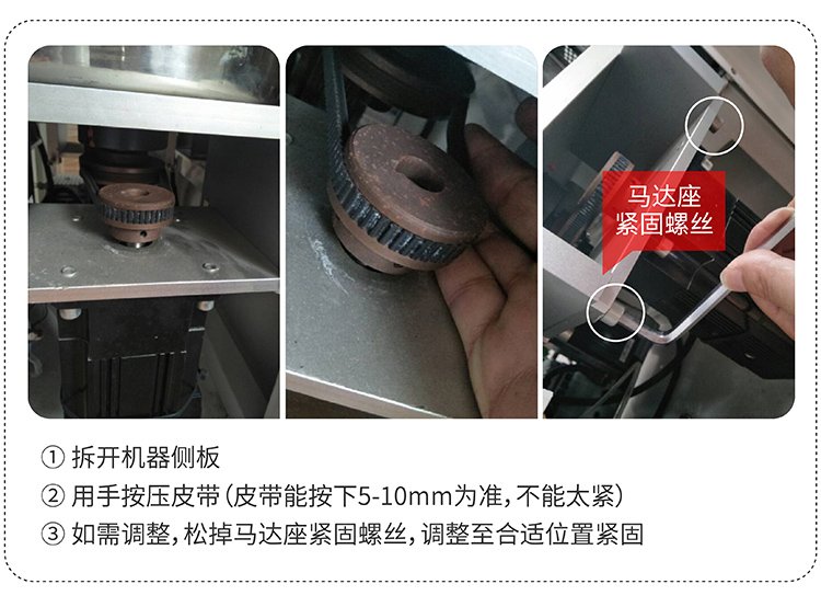 113556_657911_jswz.jpg 更换检查皮带_画板 1 副本 4.jpg
