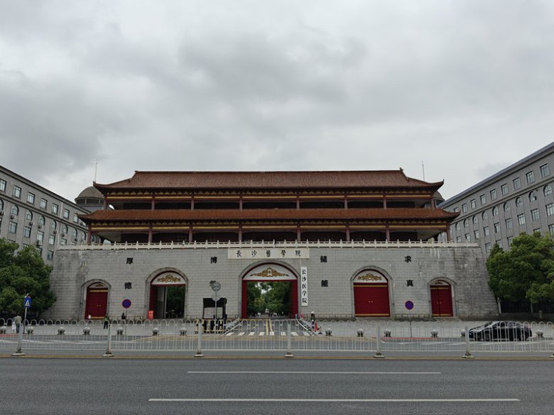 110741_067406_gsdt.jpg 长沙医学?jpg