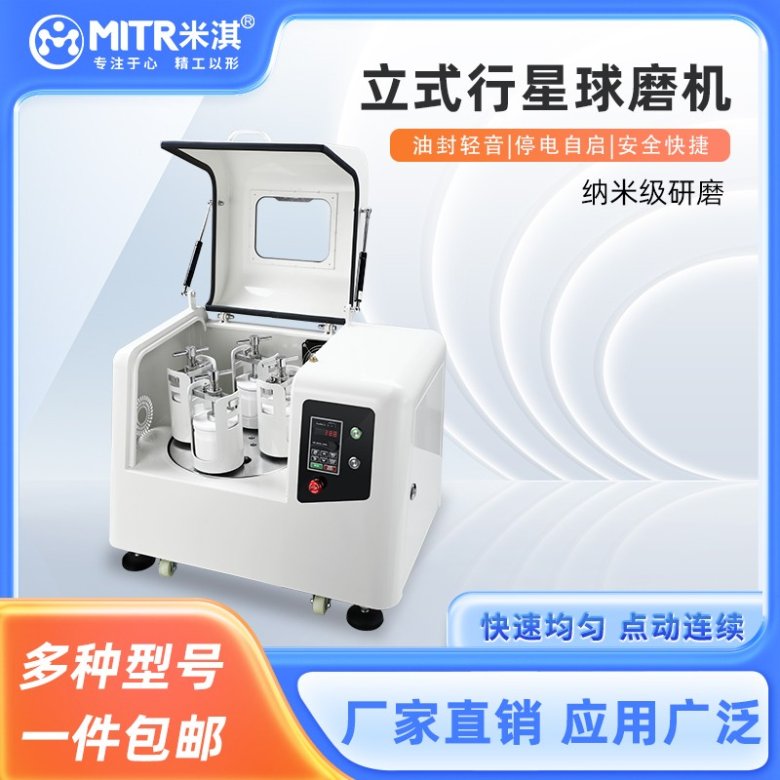 104839_458763_gsdt.jpg 立式行星球磨?.jpg