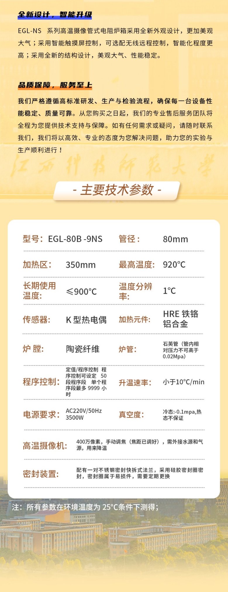092245_296916_gsdt.jpg 江西科技师范大学_03.jpg