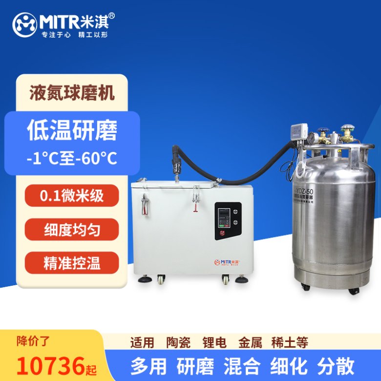 172151_526656_gsdt.jpg 800x800(1)液氮球磨?jpg
