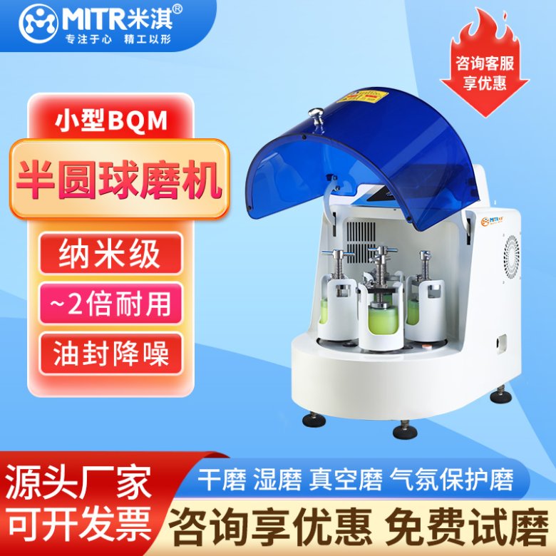 091618_065258_gsdt.jpg BQM行星球磨?jpg