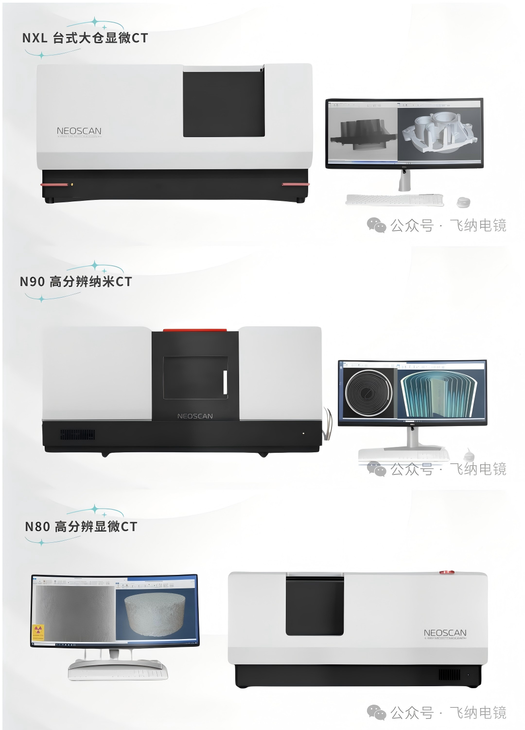 台式显微ct
