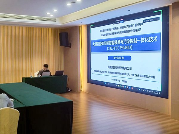 104038_856175_gsdt.jpg 国家重点研发计划项目“退役锂电池整体热解装备与深度提锂技术及应用示范 项目 2025 年年中总结会成功在南昌召开5.jpg