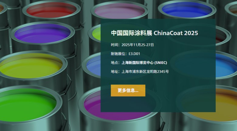 100759_908024_gsdt.jpg ChinaCoat-邀请函.jpg