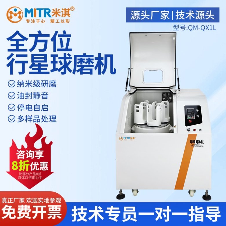 112439_416428_gsdt.jpg 全方位行星球磨机.jpg