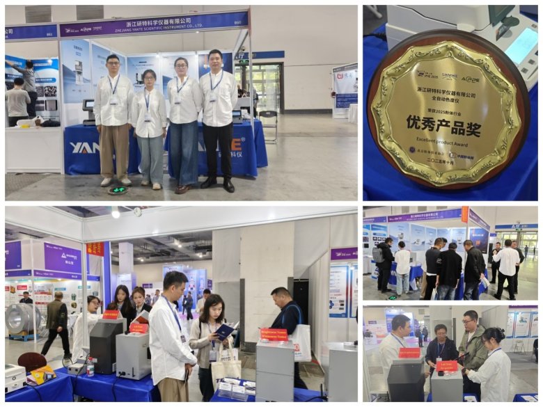 研特科仪亮相IPIE2025 ?|?以精准检测赋能粉体产业 研特科仪亮相IPIE2025 ?|?以精准检测赋能粉体产业