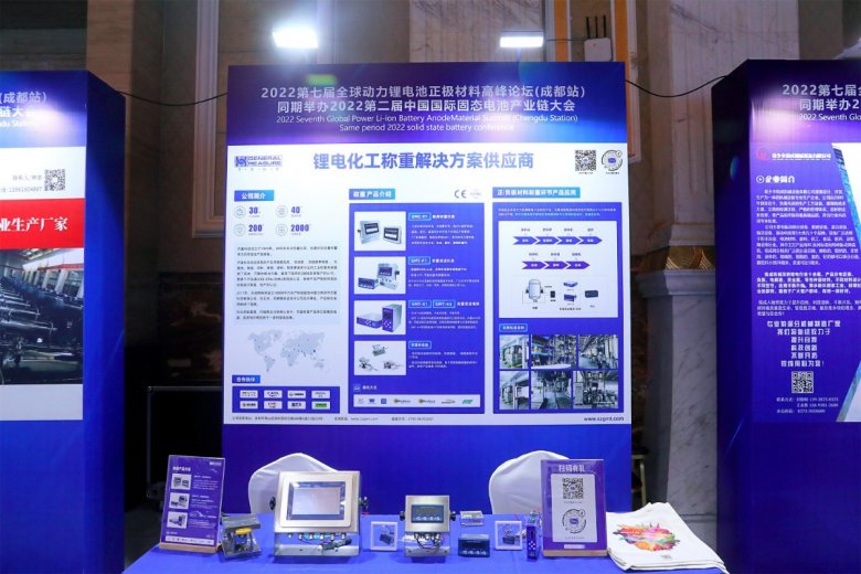 杰曼科技应邀出席2022全球动力锂电池正极材料高峰论?jpg 杰曼科技应邀出席2022全球动力锂电池正极材料高峰论?JPG