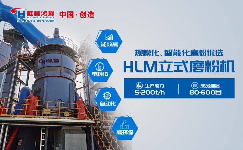 清洁煤粉立磨 清洁煤粉立磨