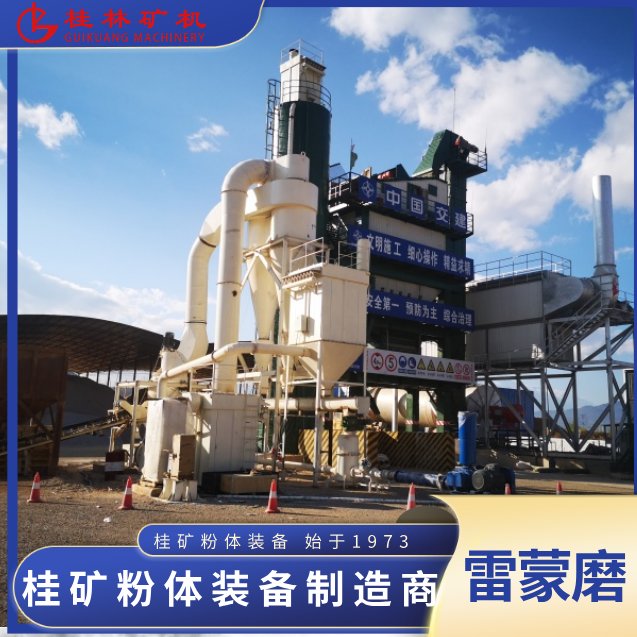 091001_437648_jswz.png 雷蒙磨机.png