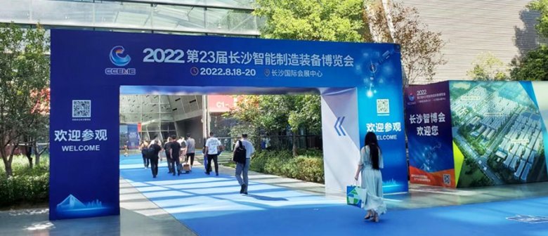 101337_317344_gsdt.jpg 2022.8.31展会封面.jpg