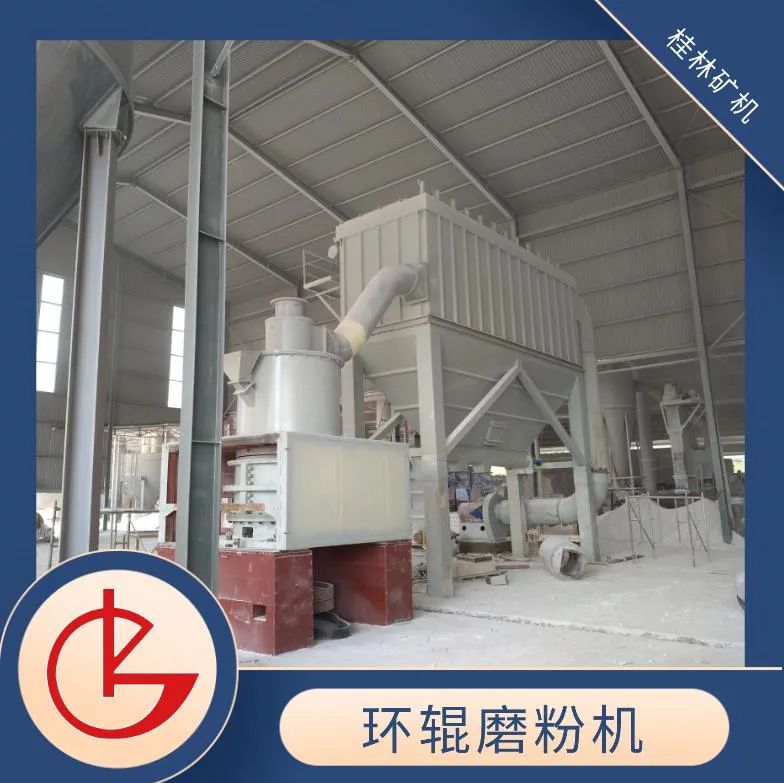 151641_668379_jswz.jpg 环辊磨桂林矿?jpg