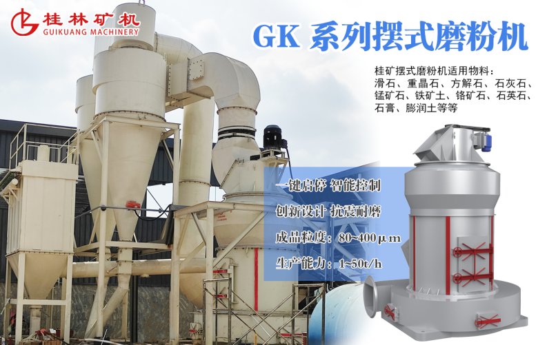 085304_222884_jswz.png 雷蒙磨粉机桂林矿?png