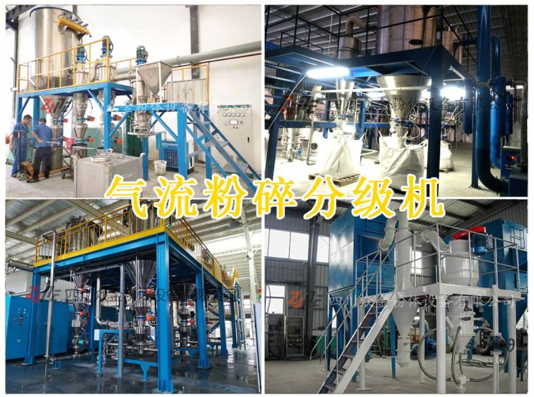 173120_775899_jswz.jpg 气流粉碎分级?jpg