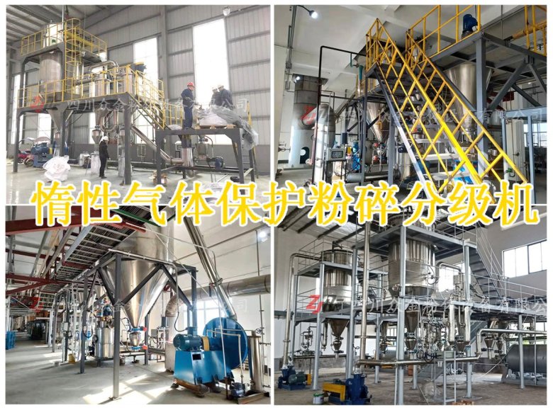 173208_811186_jswz.jpg 惰性气体保护粉碎分级机.jpg