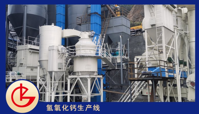 094728_410721_jswz.png 氢氧化钙生产?png