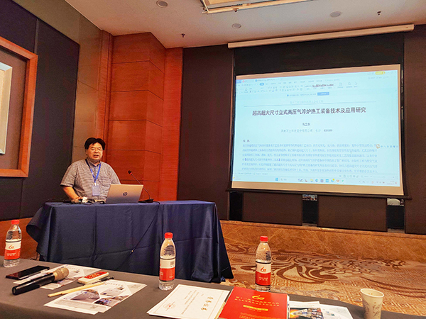 顶立科技参加?3次全国热处理大会并获表彰 (4).jpg 顶立科技参加?3次全国热处理大会并获表彰 (4).jpg