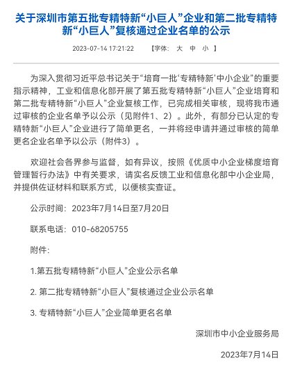 114312_839168_gsdt.png 微信图片_20231110114057.png