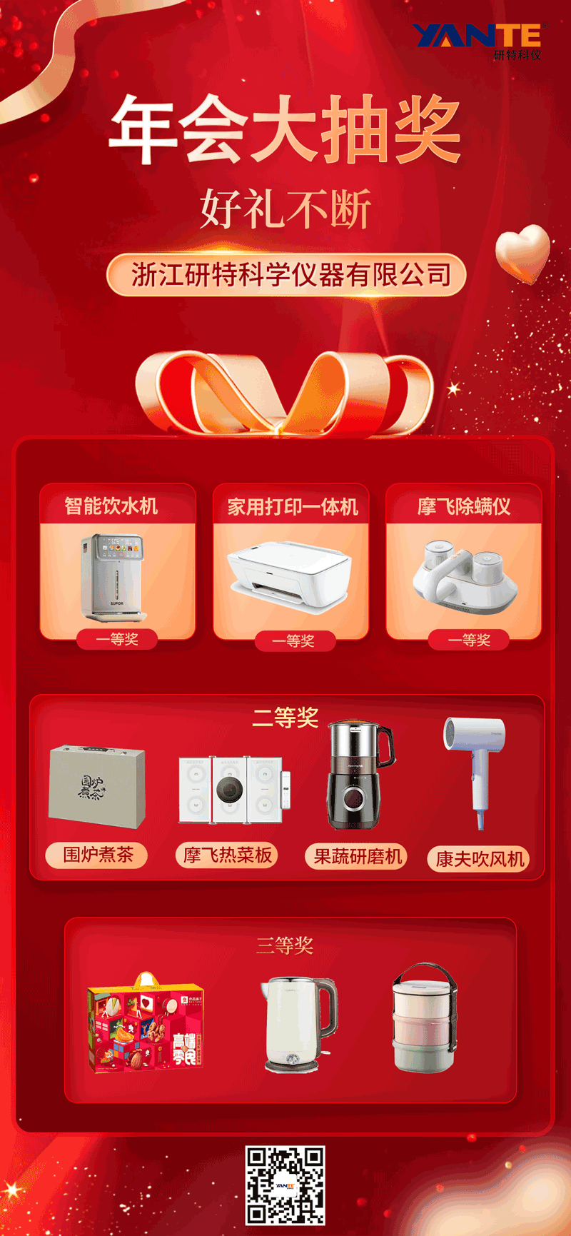 年会抽奖.gif 年会抽奖.gif