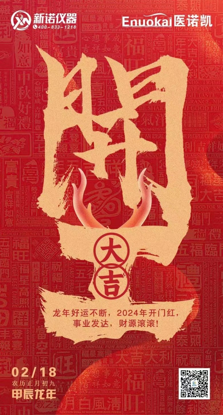 103223_885837_gsdt.jpg 微信图片_20240218092438.jpg