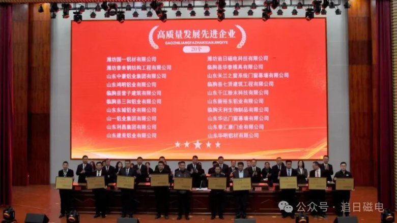 追日磁电 追日磁电