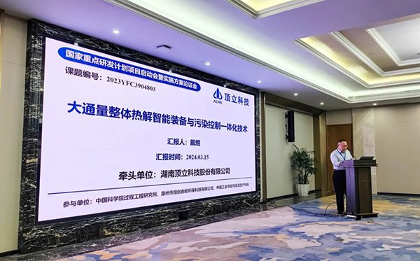 顶立科技参与承担国家重点研发计划项目课题,推动退役锂电池高效回收 (1).jpg 顶立科技参与承担国家重点研发计划项目课题,推动退役锂电池高效回收 (1).jpg