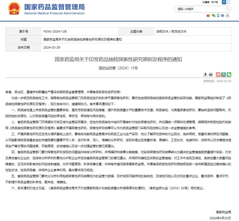 135249_698077_gsdt.jpg 360截图20240402115201619.jpg