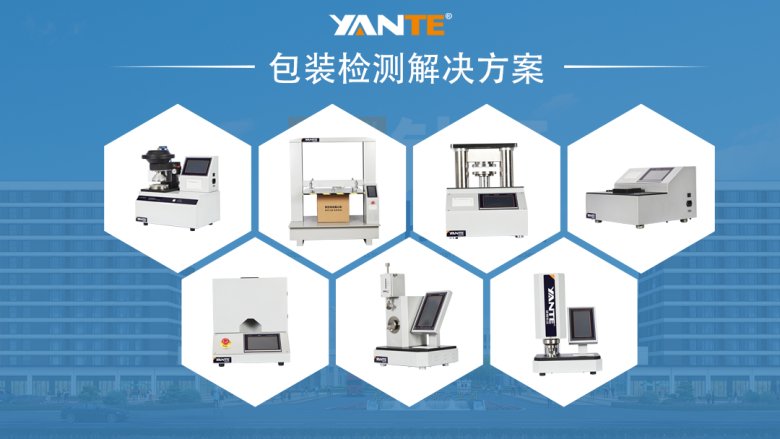 包装检测解决方?jpg 包装检测解决方?jpg