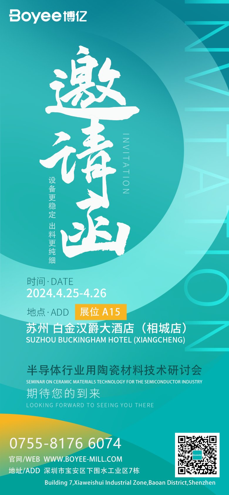 092934_733600_gsdt.png 微信图片_20240415092904.png