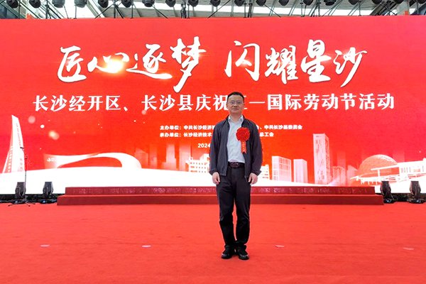 082022_678327_gsdt.jpg 顶立科技胡祥龙博士荣获“长沙市科技劳模”荣誉称 (1).jpg