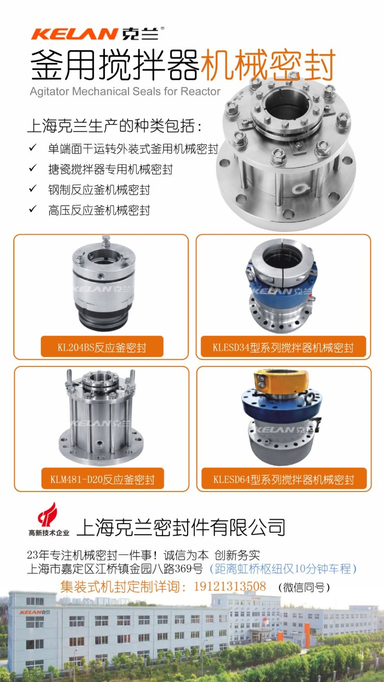 083810_808324_gsdt.jpg 釜用搅拌器机械密?介绍单页2024.2.27.jpg