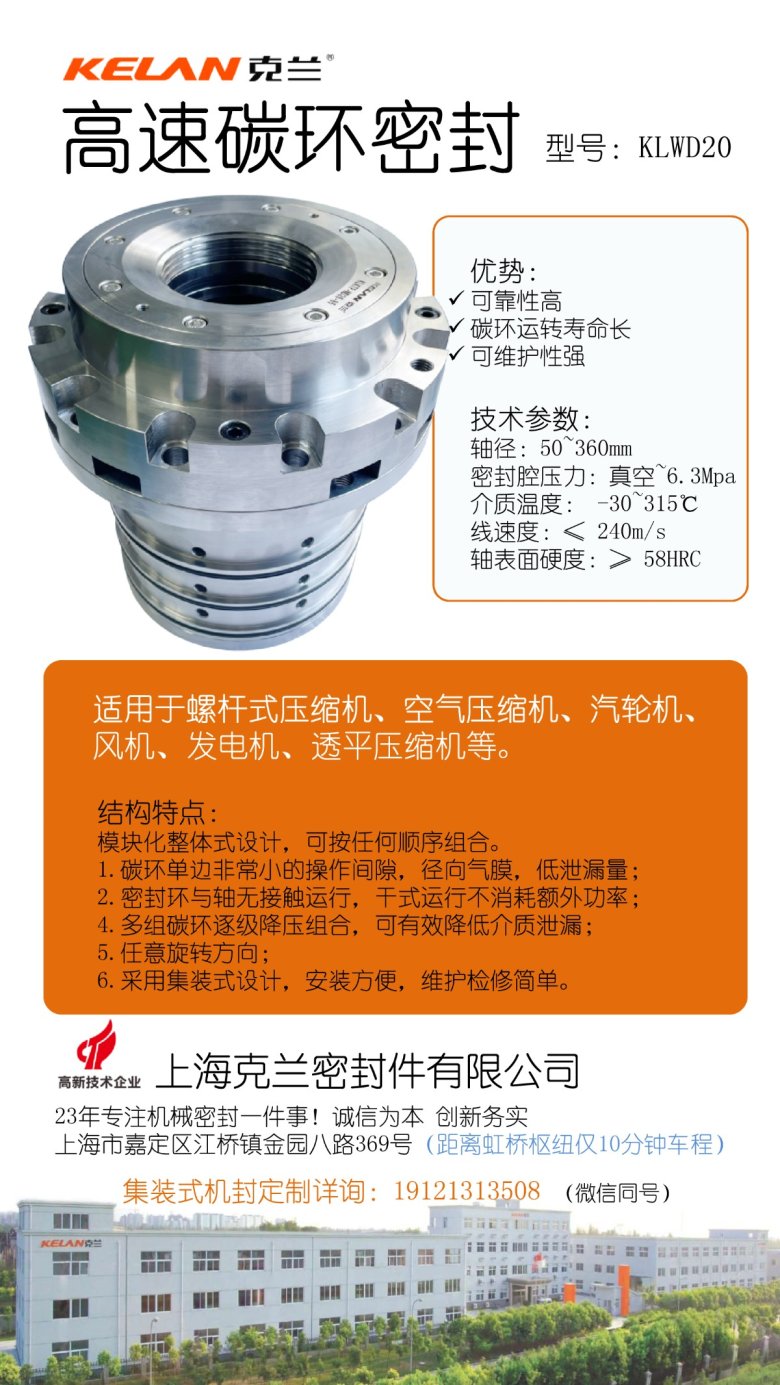 083821_028608_gsdt.jpg 碳环密封-单页.jpg