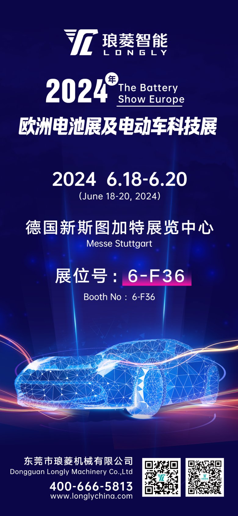 欧洲电池及电动车科技? alt=