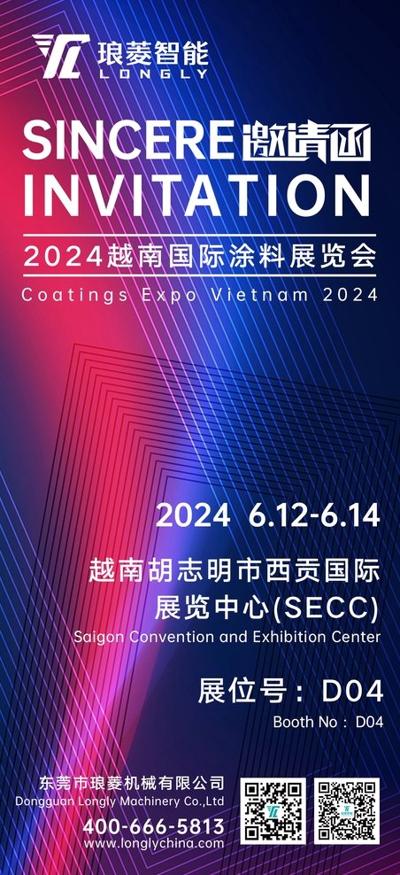 越南国际涂料展览? alt=