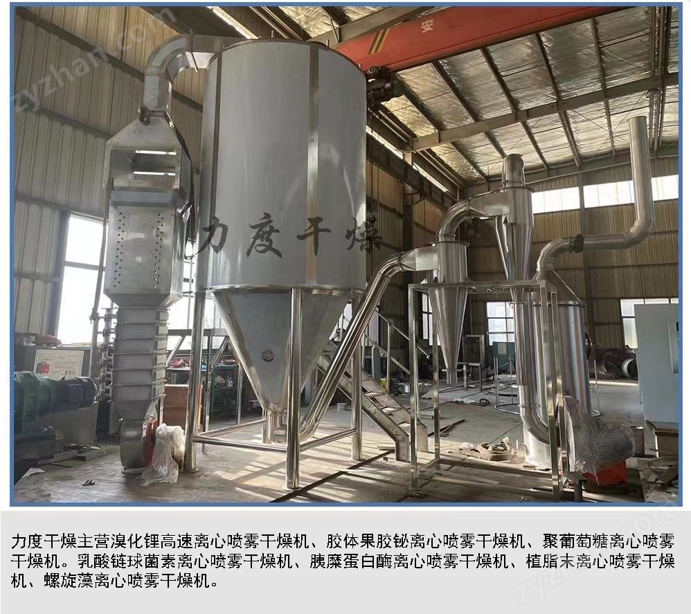 微信图片_20221213130434.jpg 蛋白质粉喷雾干燥? width=