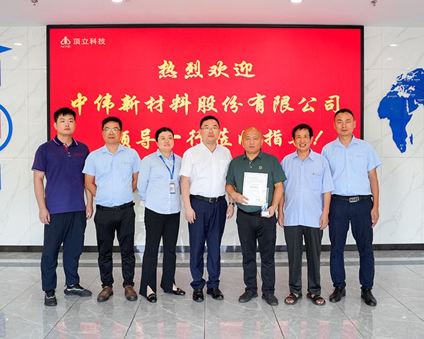 顶立科技荣获中伟新材“最佳协助供应商”称?jpg 顶立科技荣获中伟新材“最佳协助供应商”称?jpg