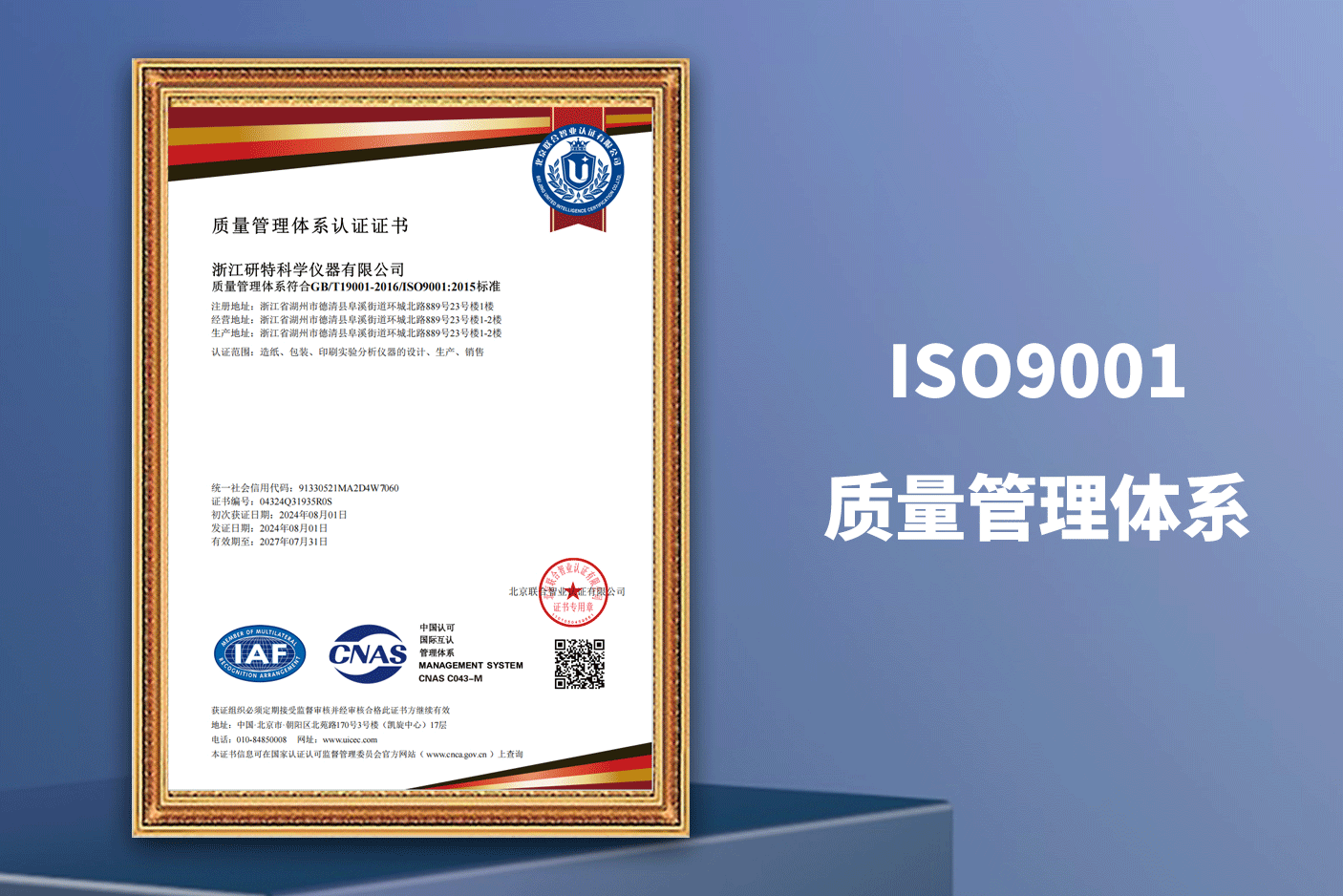 ISO9001质量管理体系-动图.gif ISO9001质量管理体系-动图.gif