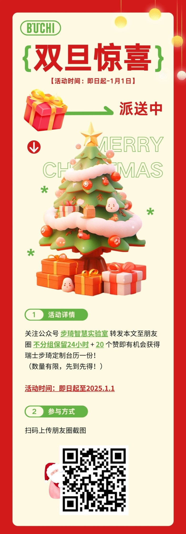 101330_193911_gsdt.jpg 微信图片_20241225101013.jpg