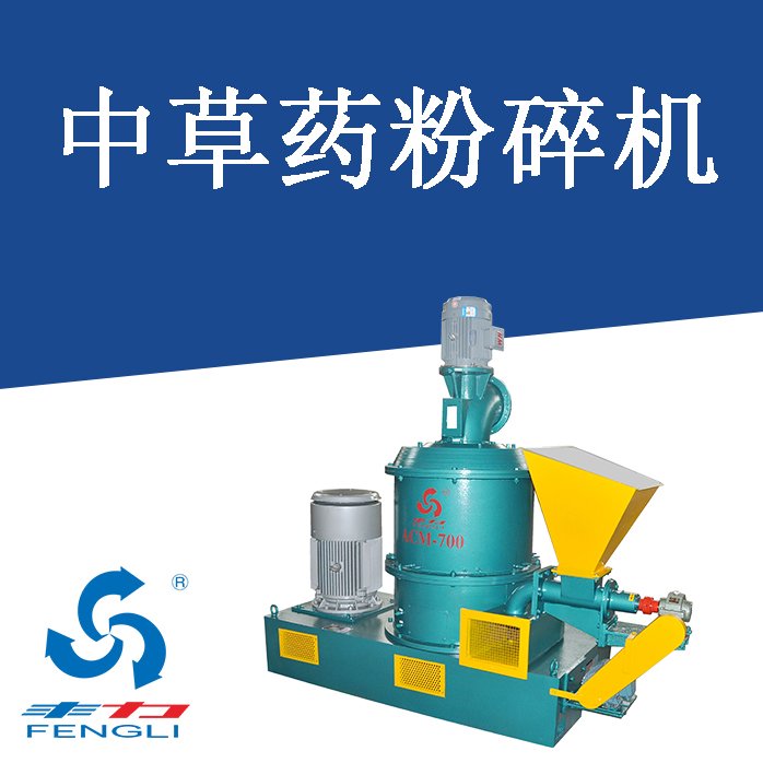 ”药材粉碎机磨粉机? ”药材粉碎机磨粉机?