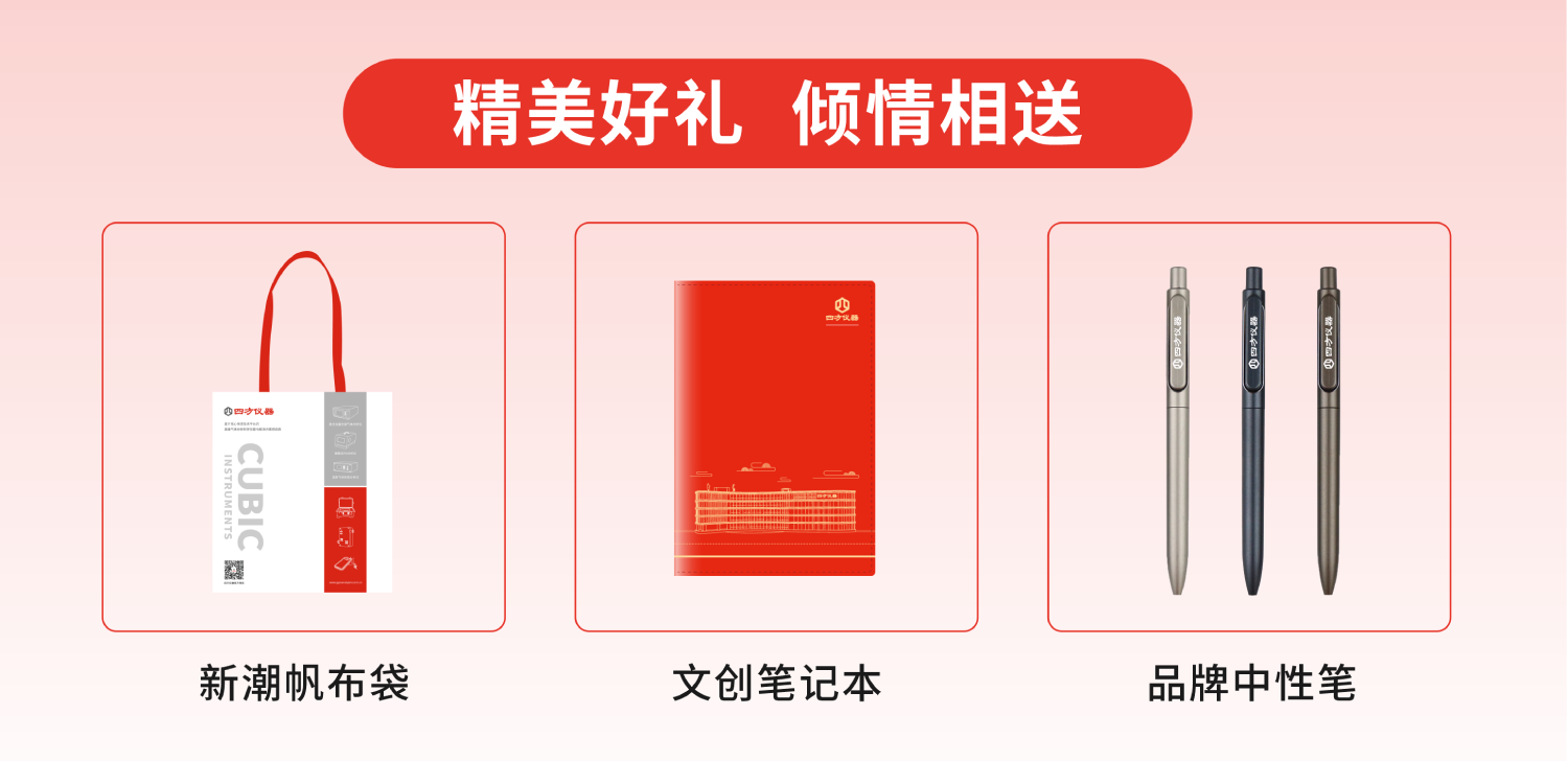 展会预告|低碳未来，监测赋能：四方仪器诚邀您共赴环保领域双展盛? style=