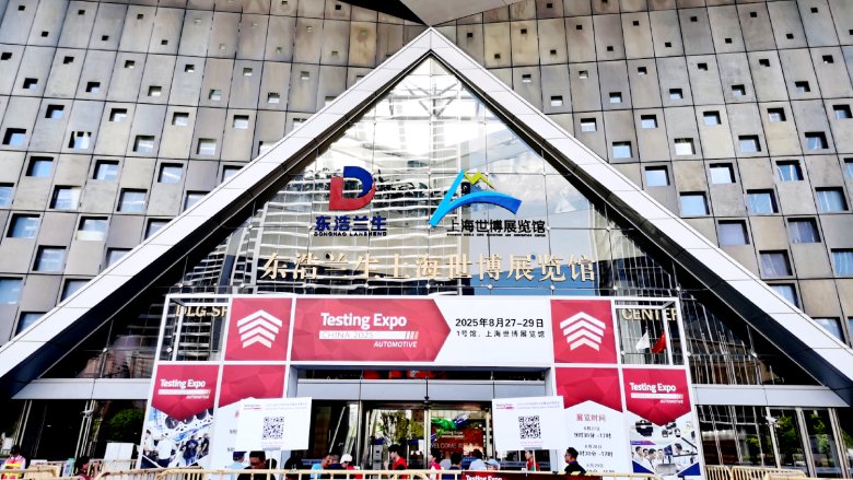 精彩回顾 | 四方仪器国七排放测试系统亮相2025中国汽车测试? style=