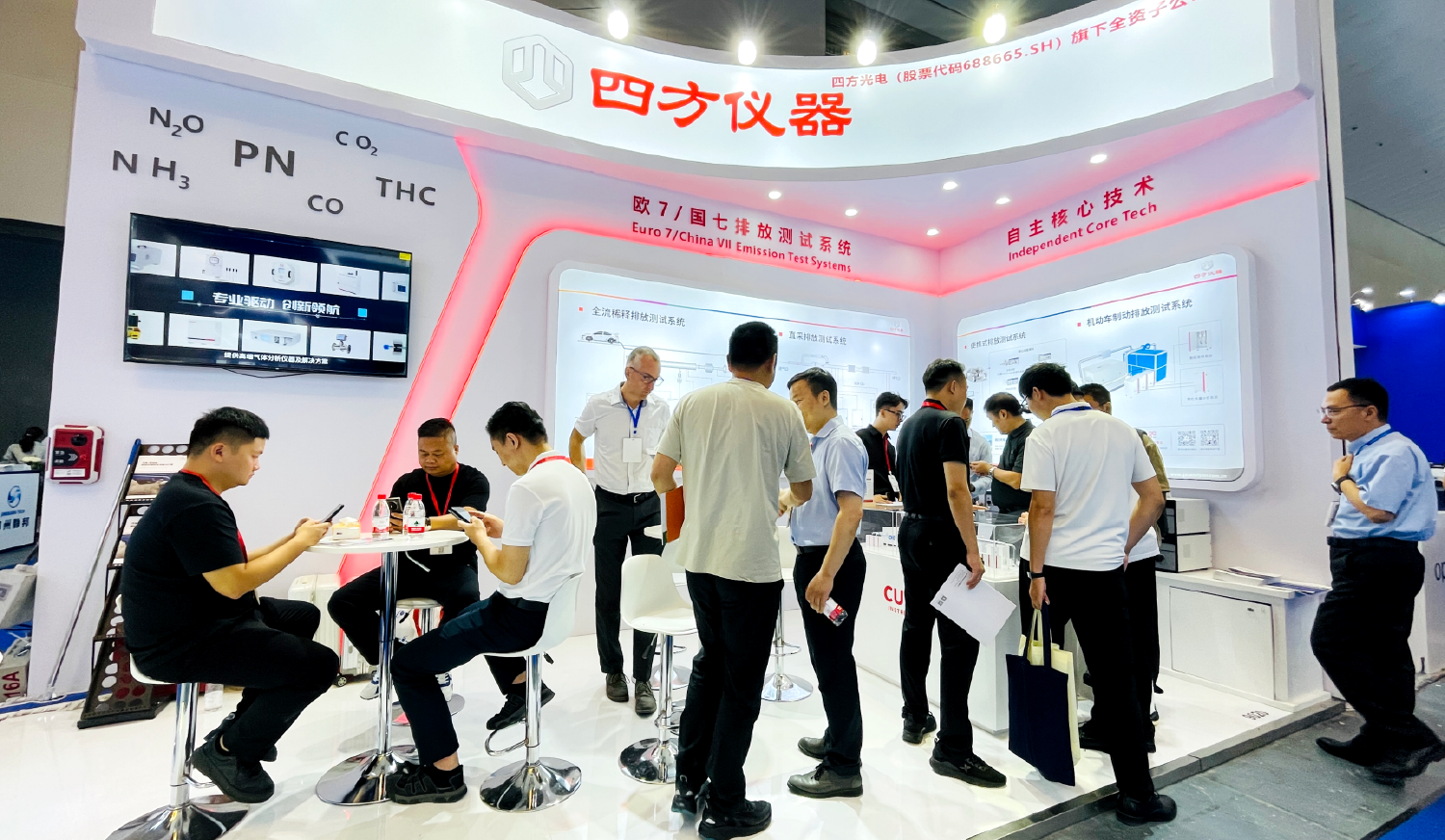 精彩回顾 | 四方仪器国七排放测试系统亮相2025中国汽车测试? style=