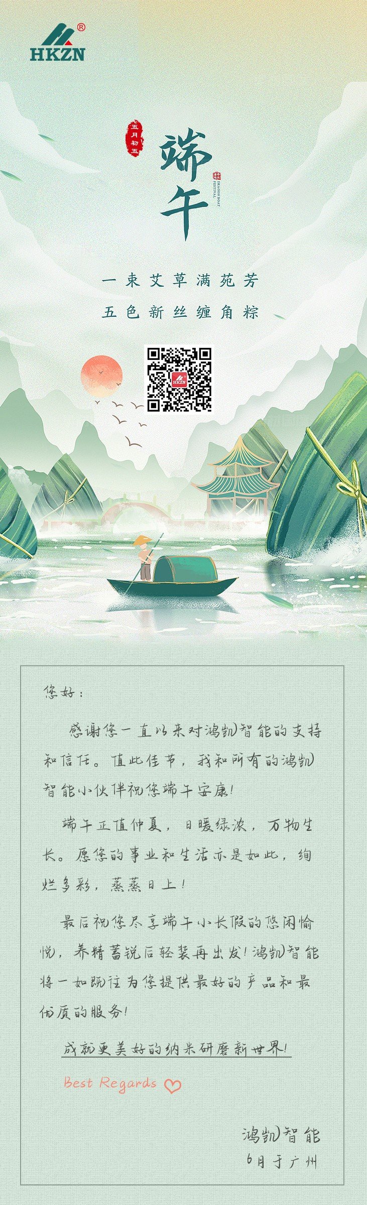 端午?jpg