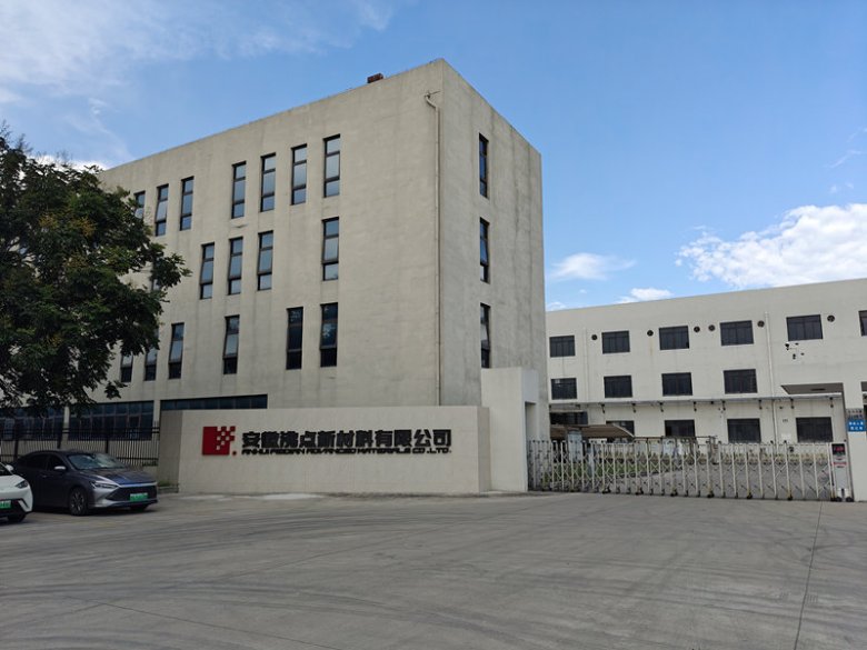 安徽沸点新材料有限公?jpg