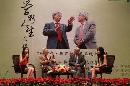 柳百成?柳百新兄弟院士