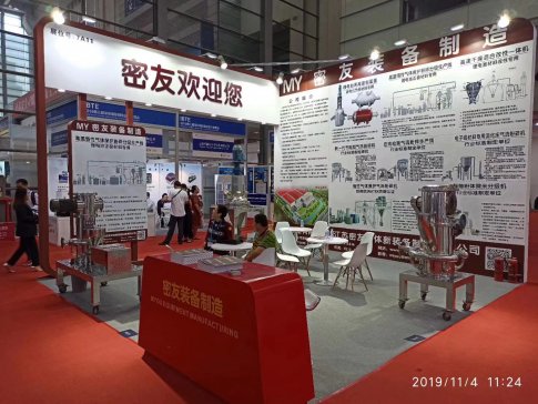 IBTE2019ڹ﮵缼չ