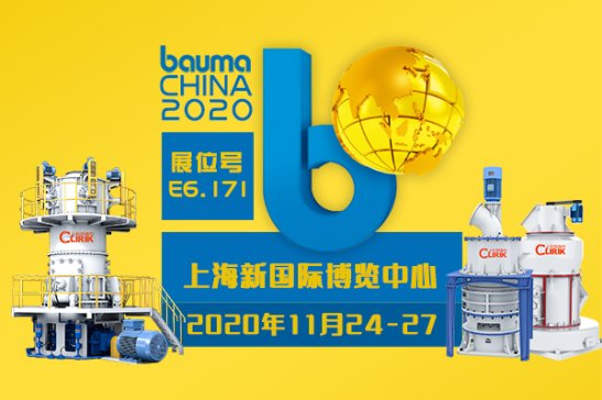 ˻ĥbauma CHINA 2020